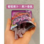 BOURBON 北日本 義大利葡萄軟糖條 50G /袋