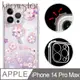KnowStar APPLE iPhone 14 Pro Max 6.7吋 奧地利彩鑽防摔鏡頭全包覆軍規手機殼-京都櫻