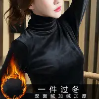 在飛比找Yahoo!奇摩拍賣優惠-金絲絨上衣女高領打底衫秋冬新款洋氣內搭雙面絨保暖加絨女