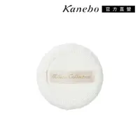 在飛比找momo購物網優惠-【Kanebo 佳麗寶】粉撲-S(米蘭絕色蜜粉餅專用)