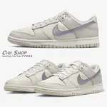 【CHII】日本 NIKE DUNK LOW 女款 薰衣草紫 DX5930-100