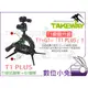 數位小兔 【TAKEWAY T1 PLUS (T1+G1)鉗式腳架】章魚 桌架 手機 相機 TH01 行車紀錄器