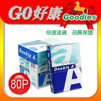 在飛比找PChome商店街優惠-【Double A影印紙 A4 80G】Double a多功