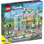 樂高LEGO FRIENDS 運動中心 玩具E哥 41744