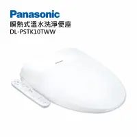 在飛比找momo購物網優惠-【Panasonic 國際牌】瞬熱式免治馬桶座(DL-PST