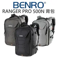 在飛比找樂天市場購物網優惠-BENRO Ranger PRO 500N 遊俠 雙肩後背包