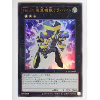 在飛比找蝦皮購物優惠-[福順遊戲卡鋪] 現貨 遊戲王 AC01-JP049 No.