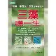 三藻護一生：綠藻、螺旋藻與引藻的神奇功效－食療系列84[5折] TAAZE讀冊生活