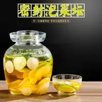 在飛比找松果購物優惠-密封玻璃泡菜缸加厚水裝中式酸菜罈子大容量家用醃菜罐 (3.2