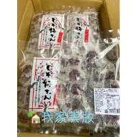 在飛比找蝦皮購物優惠-《我家美妝》最便宜*日本沖繩無籽梅肉（紫蘇梅）150g非常好