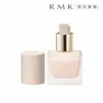 【RMK】隔離霜R 30ML