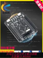 【最低價 公司貨】STM32F103RCT6 核心開發板STM32位單片機學習板最小系統ARM嵌入式