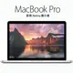 Apple MacBook Pro 配備 Retina 顯示器 13 吋 128GB (MGX72)