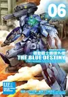 機動戰士鋼彈外傳THE BLUE DESTINY 6