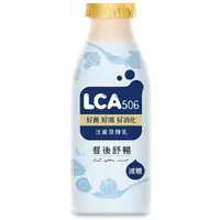 在飛比找家樂福線上購物網優惠-LCA506活菌發酵乳(減糖)260ml※因配送關係實際到貨