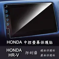 在飛比找蝦皮商城優惠-【Ezstick】HONDA HR-V HRV 2018 2