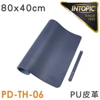 在飛比找鮮拾優惠-【INTOPIC】PD-TH-06 經典 皮革 大鼠墊 全區