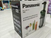 在飛比找Yahoo!奇摩拍賣優惠-[全新]Panasonic 國際牌 慢磨機 蔬果機 MJ-L