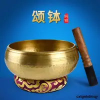 在飛比找露天拍賣優惠-尼泊爾手工純銅瑜伽冥想頌缽音療靜心缽銅磬缽盂法器音碗