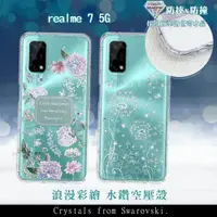 在飛比找松果購物優惠-【施華洛世奇水晶】realme 7 5G 浪漫彩繪 水鑽空壓