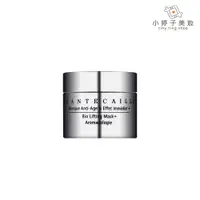 在飛比找蝦皮商城優惠-CHANTECAILLE香緹卡 鑽石級面膜+升級版5ml 肌