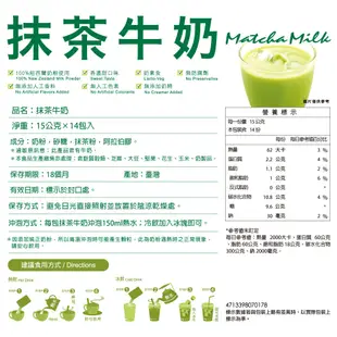 【GREENMAX 馬玉山】抹茶牛奶（15g×14pcs）