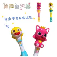 在飛比找蝦皮購物優惠-現貨🇰🇷預購 韓國境內版 pinkfong babyshar