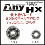 Shimano 12 Aldebaran BFS Ceramic Bearing HX