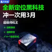 在飛比找露天拍賣優惠-超長待機gps衛星訂定位追蹤跟蹤神器汽車貨車車載免安裝手機錄