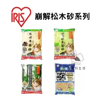 在飛比找蝦皮購物優惠-《愛貓館》IRIS 天然松木砂系列 綠茶 / 木炭 崩解型松