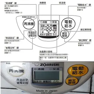 象印 CD-LGF50 微電腦電動 5L 熱水瓶 (顏色隨機出貨) (6.1折)