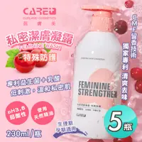 在飛比找PChome24h購物優惠-【蓓膚美Care+】私密潔膚凝露-特殊防護 230mlx5瓶