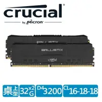 在飛比找蝦皮購物優惠-【Micron Crucial】Ballistix D4 3