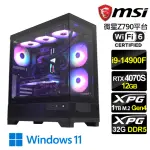 【微星平台】I9二十四核GEFORCE RTX 4070S WIN11{魔夜使者W}電競機(I9-14900F/Z790/32G D5/1TB/WIFI6)