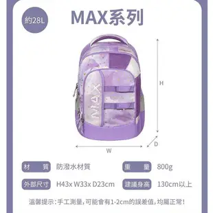 Tiger Family MAX系列 超輕量護脊書包 Pro 2-黑龍神獸 H5975 (TMMX-038A)