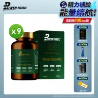 在飛比找momo購物網優惠-【PowerHero 勁漢英雄】專利苦瓜胜肽+肉桂萃取x9盒