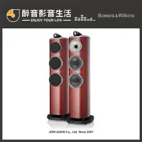 在飛比找PChome商店街優惠-【醉音影音生活】英國 Bowers & Wilkins B&