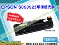 在飛比找Yahoo!奇摩拍賣優惠-【含稅免運】EPSON M1200(S050523) 環保感