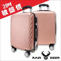 在飛比找ETMall東森購物網優惠-RAIN DEER 28吋羅馬妮亞ABS拉鍊行李箱-顏色任選