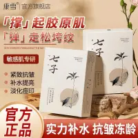 在飛比找蝦皮購物優惠-台灣 七子 嫩膚 精華 面膜 抗皺 淡紋 老 淡化豆印 補水