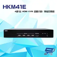 在飛比找PChome24h購物優惠-4進1出 HDMI KVM 畫面分割 無縫 切換器