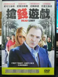 在飛比找Yahoo!奇摩拍賣優惠-挖寶二手片-H02-016-正版DVD-電影【搶錢遊戲 便利