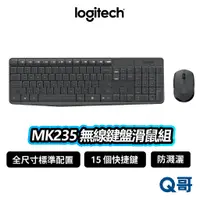 在飛比找蝦皮商城優惠-Logitech 羅技 MK235 無線滑鼠鍵盤組 商務 文
