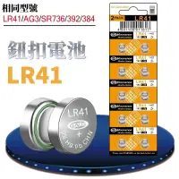 在飛比找蝦皮購物優惠-鈕扣電池 LR41  AG3 392 LR736 384 1