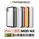 犀牛盾 Mod NX系列 iPhone 11/11 Pro系列 防摔邊框透明背板保護殼