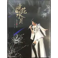 在飛比找蝦皮購物優惠-江蕙演唱會鏡花水月DVD