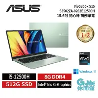 在飛比找蝦皮商城優惠-ASUS 華碩 VivoBook S15 S3502ZA-0