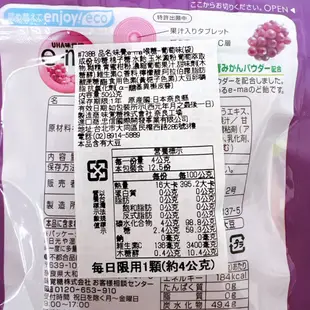 世界GO 日本 UHA味覺糖 e-ma 葡萄喉糖 彩虹水果味喉糖 喉糖 綜合水果味喉糖 ema