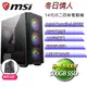 微星B760平台【冬日情人】i9二四核RTX4060電競電腦(i9-14900F/B760/16G/500GB)