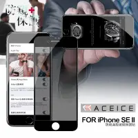 在飛比找Yahoo奇摩購物中心優惠-ACEICE for iPhone SE 2020/SE2 